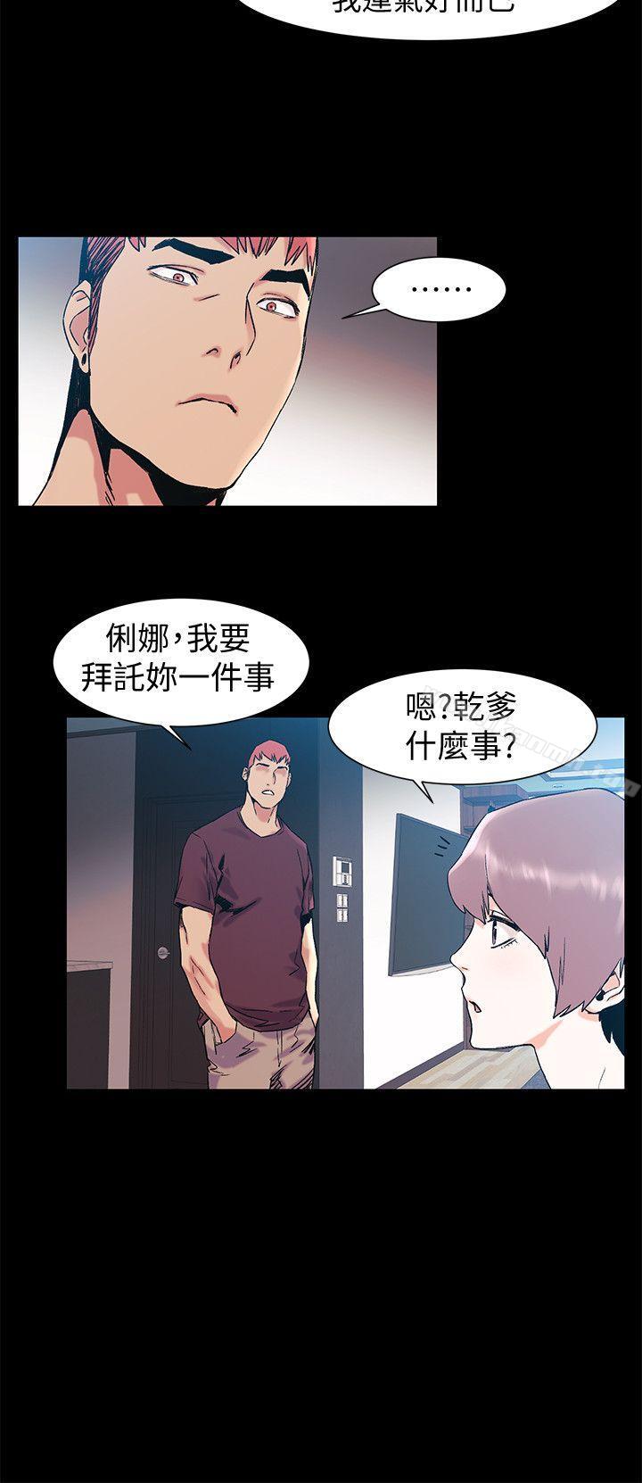 韩国漫画冲突韩漫_冲突-第33话-帮炫秀脱处吧在线免费阅读-韩国漫画-第11张图片