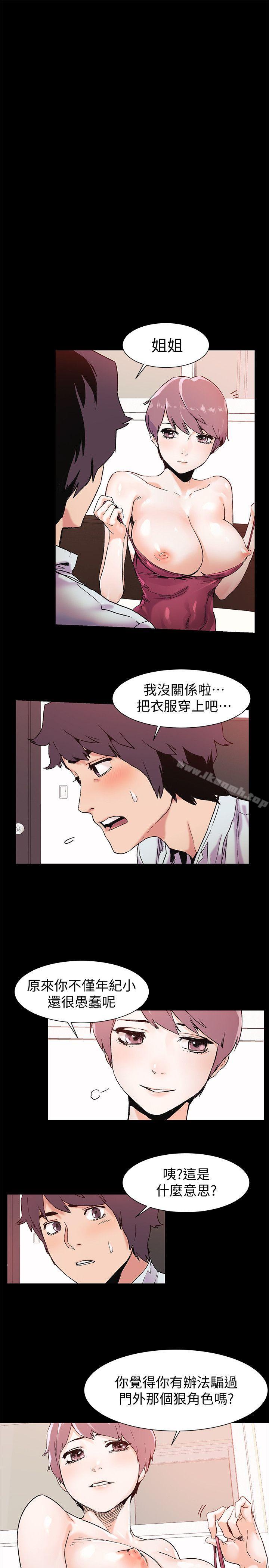 韩国漫画冲突韩漫_冲突-第34话-真的可以脱下来吗?在线免费阅读-韩国漫画-第3张图片