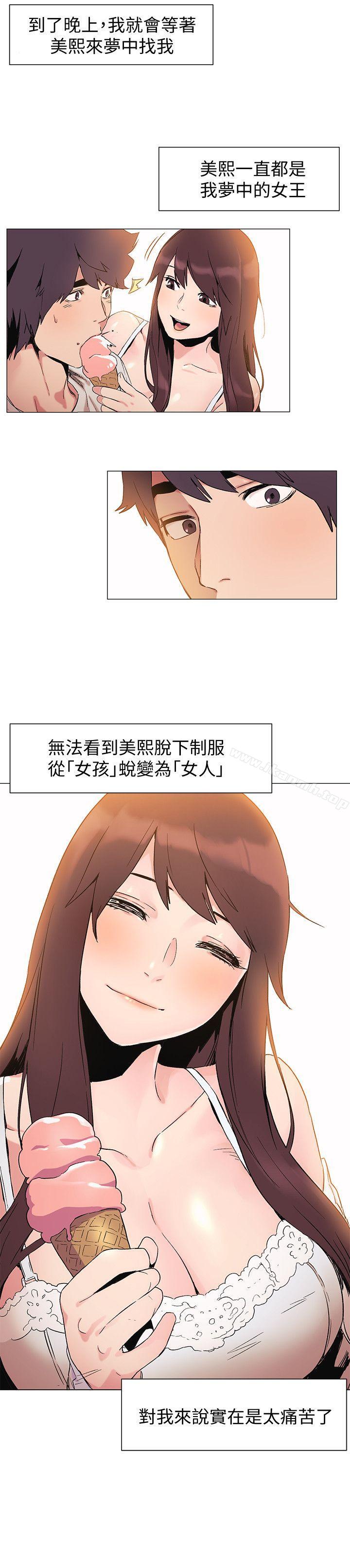 韩国漫画冲突韩漫_冲突-第35话-从男孩蜕变成男人在线免费阅读-韩国漫画-第6张图片