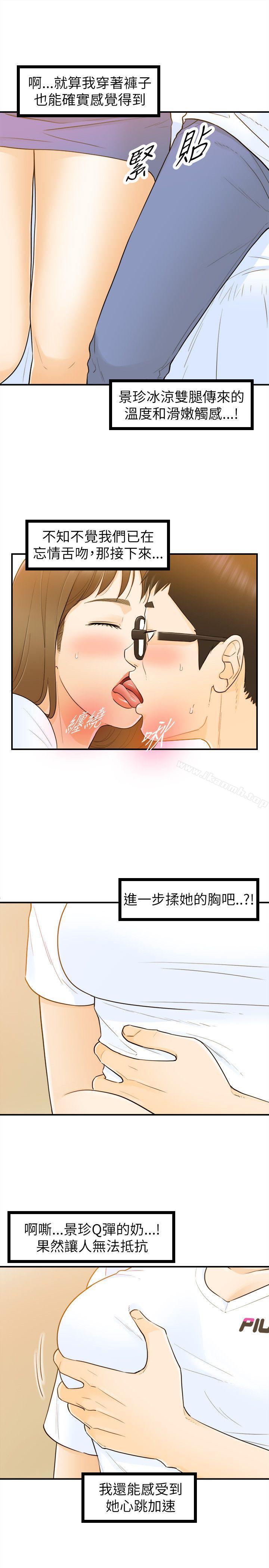 韩国漫画坏男人韩漫_坏男人-第24话在线免费阅读-韩国漫画-第7张图片