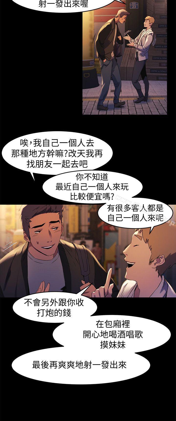 韩国漫画冲突韩漫_冲突-第39话-不可触犯的界线在线免费阅读-韩国漫画-第6张图片