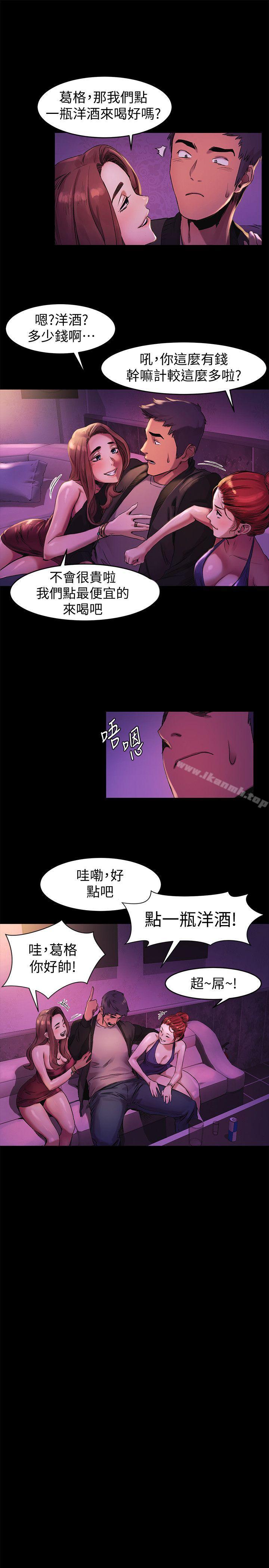 韩国漫画冲突韩漫_冲突-第39话-不可触犯的界线在线免费阅读-韩国漫画-第9张图片