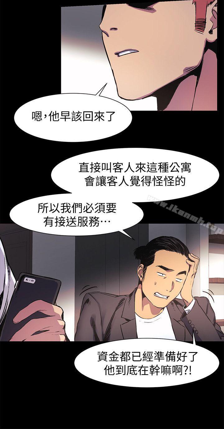 韩国漫画冲突韩漫_冲突-第40话-俐娜第一次接客在线免费阅读-韩国漫画-第6张图片