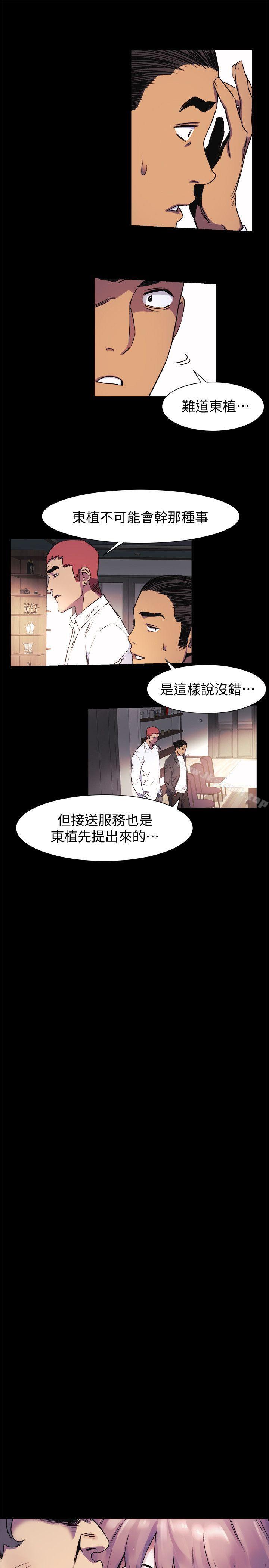 韩国漫画冲突韩漫_冲突-第40话-俐娜第一次接客在线免费阅读-韩国漫画-第7张图片