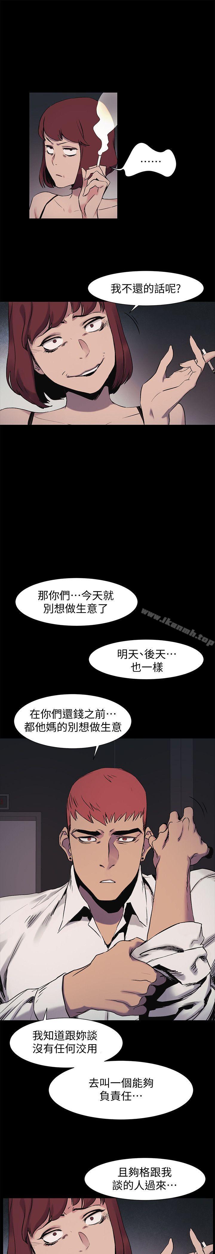 韩国漫画冲突韩漫_冲突-第41话-他X的!给我把钱吐出来!在线免费阅读-韩国漫画-第6张图片