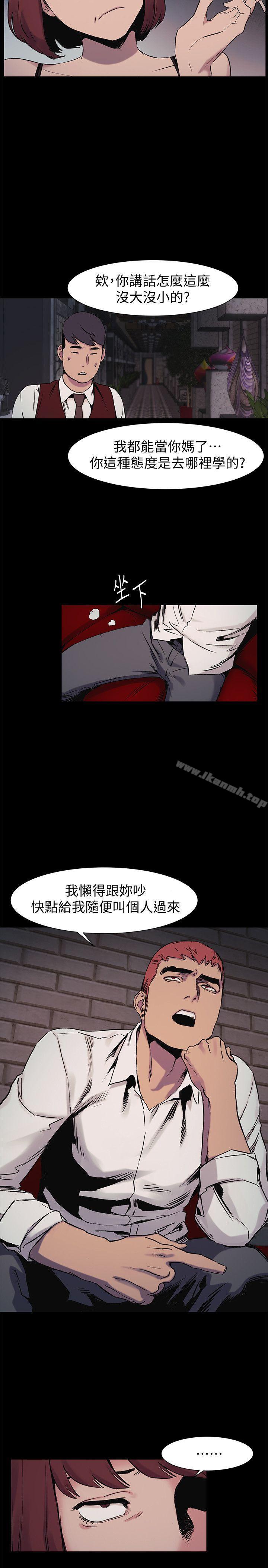 韩国漫画冲突韩漫_冲突-第41话-他X的!给我把钱吐出来!在线免费阅读-韩国漫画-第7张图片