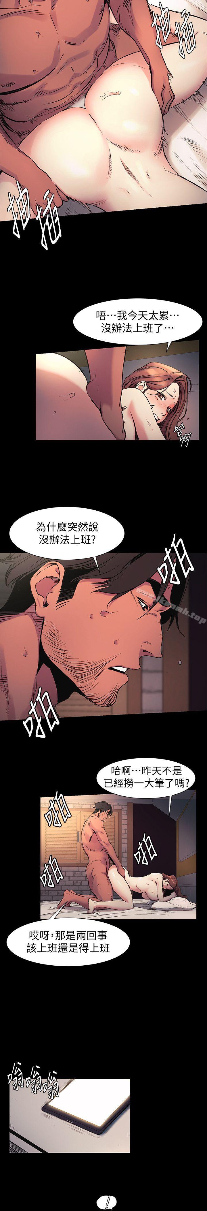 韩国漫画冲突韩漫_冲突-第41话-他X的!给我把钱吐出来!在线免费阅读-韩国漫画-第10张图片