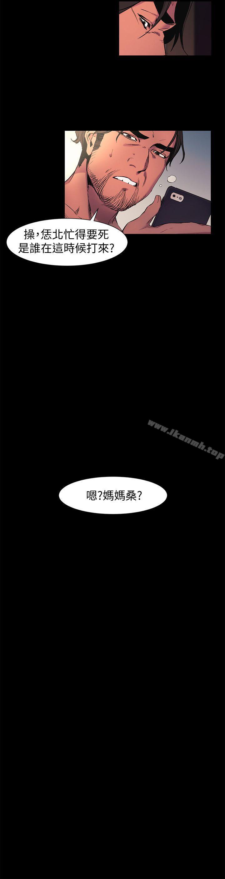 韩国漫画冲突韩漫_冲突-第41话-他X的!给我把钱吐出来!在线免费阅读-韩国漫画-第11张图片