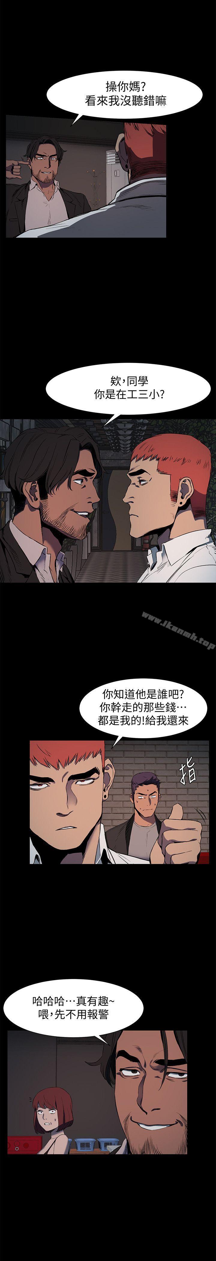 韩国漫画冲突韩漫_冲突-第41话-他X的!给我把钱吐出来!在线免费阅读-韩国漫画-第14张图片