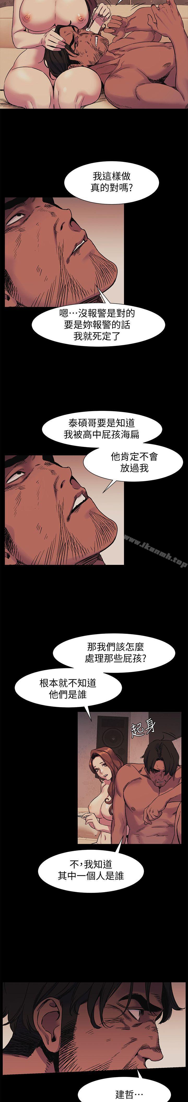 韩国漫画冲突韩漫_冲突-第42话-妳愿意配合我吧?在线免费阅读-韩国漫画-第11张图片