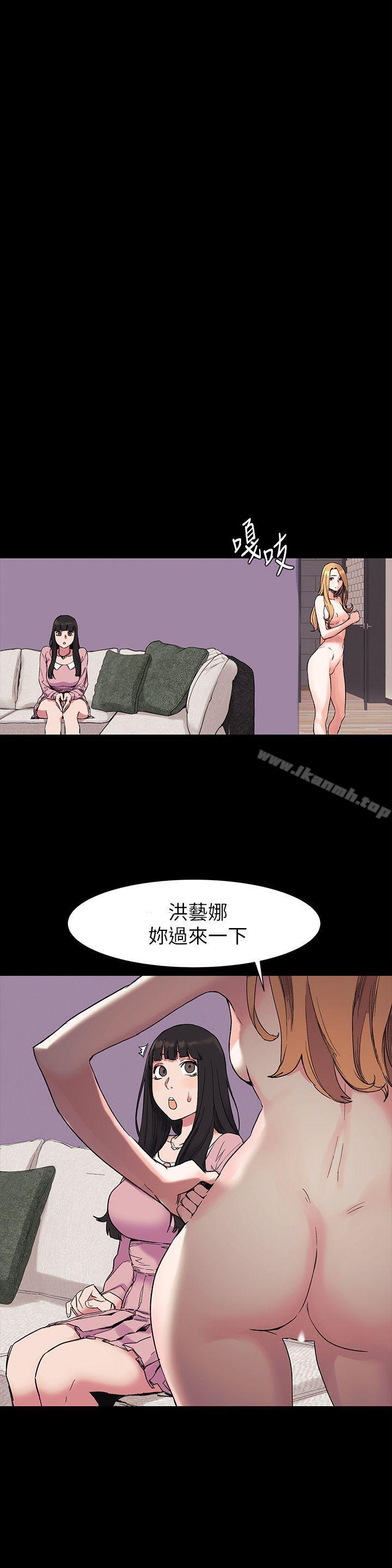 韩国漫画冲突韩漫_冲突-第43话-叫艺娜一起进来在线免费阅读-韩国漫画-第5张图片