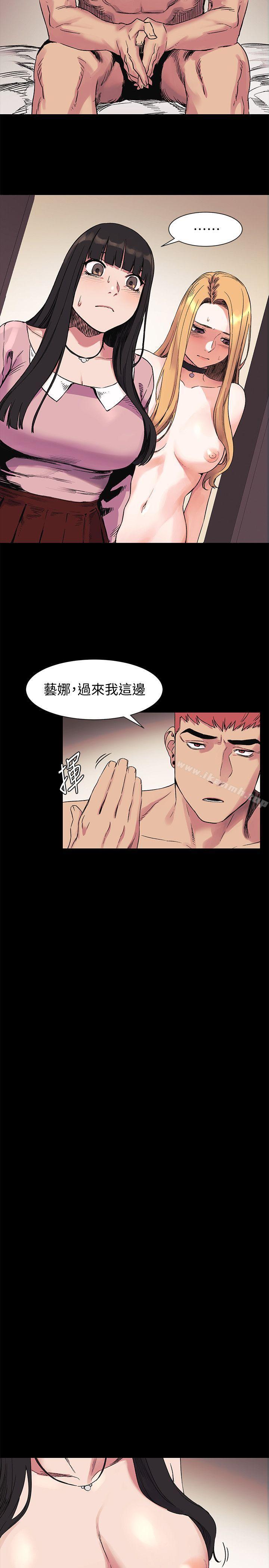 韩国漫画冲突韩漫_冲突-第43话-叫艺娜一起进来在线免费阅读-韩国漫画-第7张图片