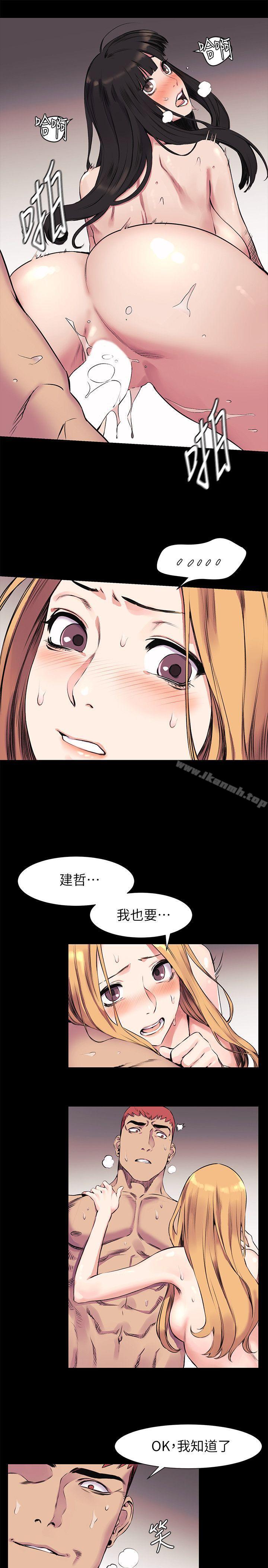 韩国漫画冲突韩漫_冲突-第44话-艺娜的高超巧技在线免费阅读-韩国漫画-第11张图片