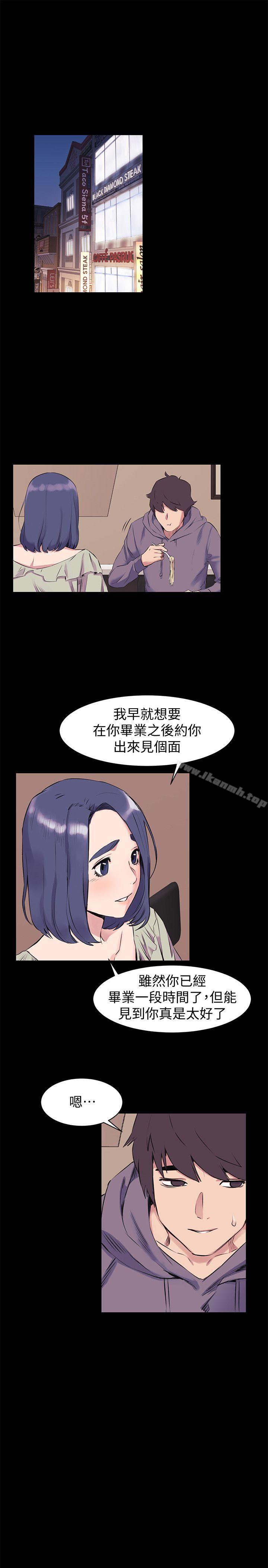 韩国漫画冲突韩漫_冲突-第46话-以利诱代替胁迫在线免费阅读-韩国漫画-第3张图片