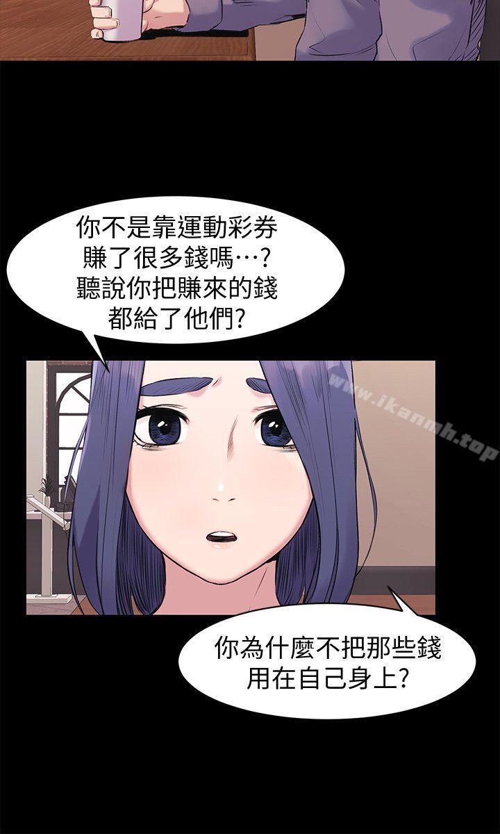 韩国漫画冲突韩漫_冲突-第46话-以利诱代替胁迫在线免费阅读-韩国漫画-第8张图片