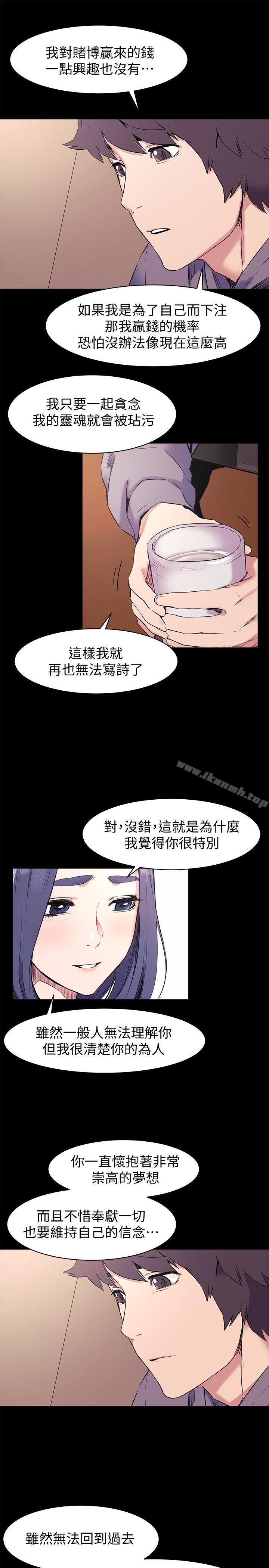 韩国漫画冲突韩漫_冲突-第46话-以利诱代替胁迫在线免费阅读-韩国漫画-第9张图片