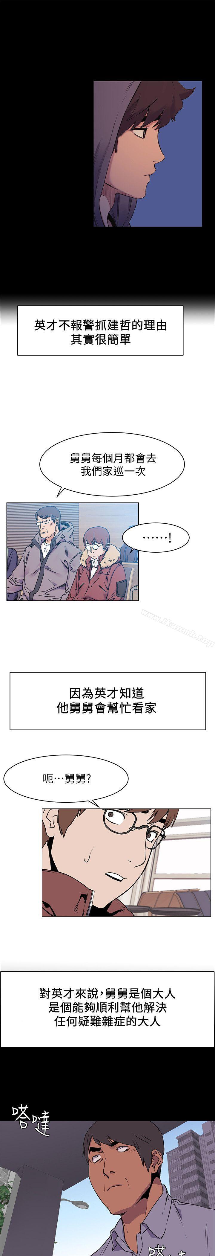 韩国漫画冲突韩漫_冲突-第46话-以利诱代替胁迫在线免费阅读-韩国漫画-第15张图片