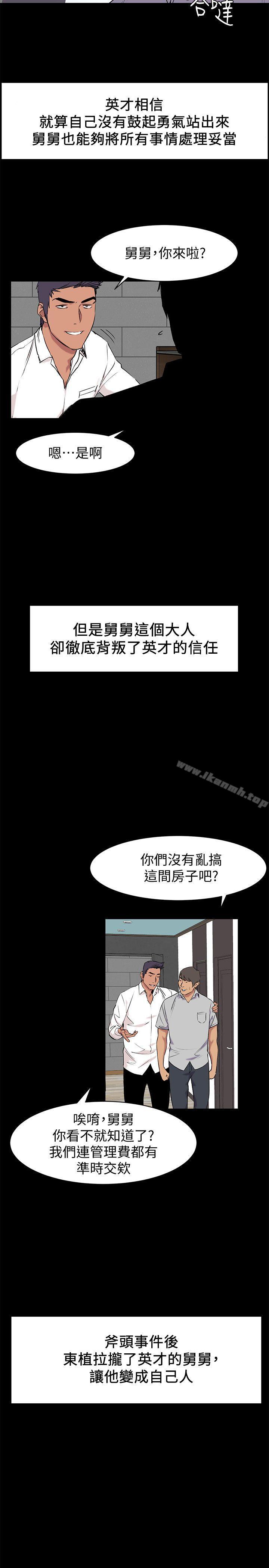 韩国漫画冲突韩漫_冲突-第46话-以利诱代替胁迫在线免费阅读-韩国漫画-第16张图片