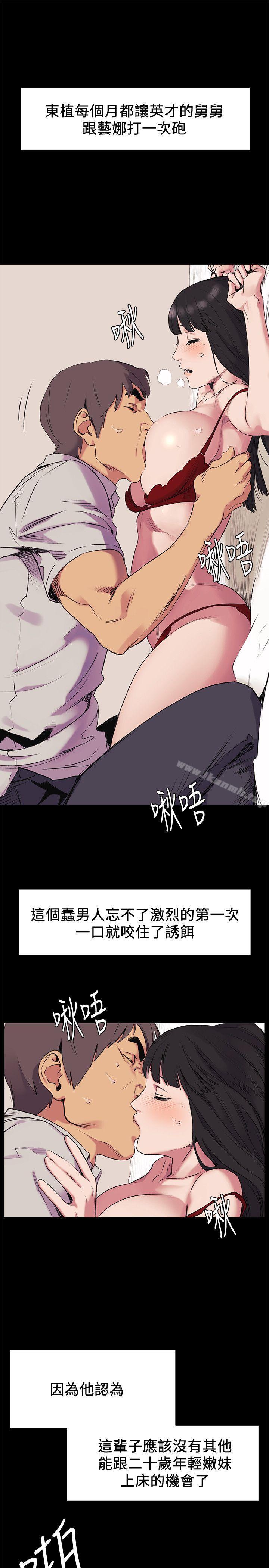 韩国漫画冲突韩漫_冲突-第46话-以利诱代替胁迫在线免费阅读-韩国漫画-第19张图片