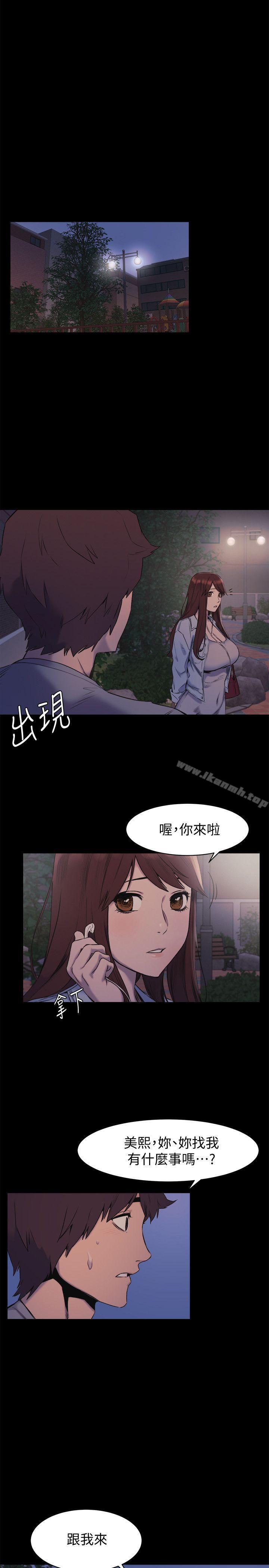 韩国漫画冲突韩漫_冲突-第46话-以利诱代替胁迫在线免费阅读-韩国漫画-第26张图片