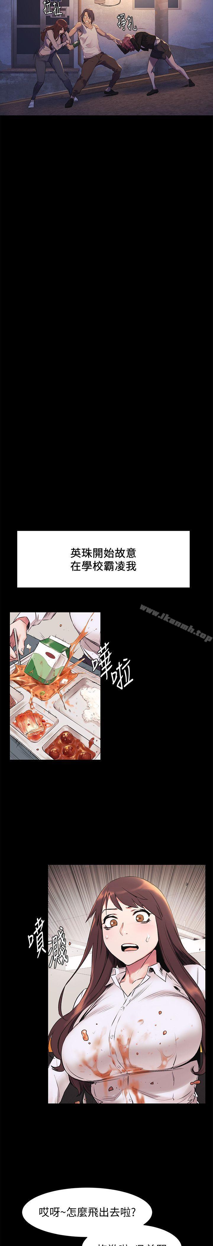 韩国漫画冲突韩漫_冲突-第47话-你想跟我做吗?在线免费阅读-韩国漫画-第10张图片