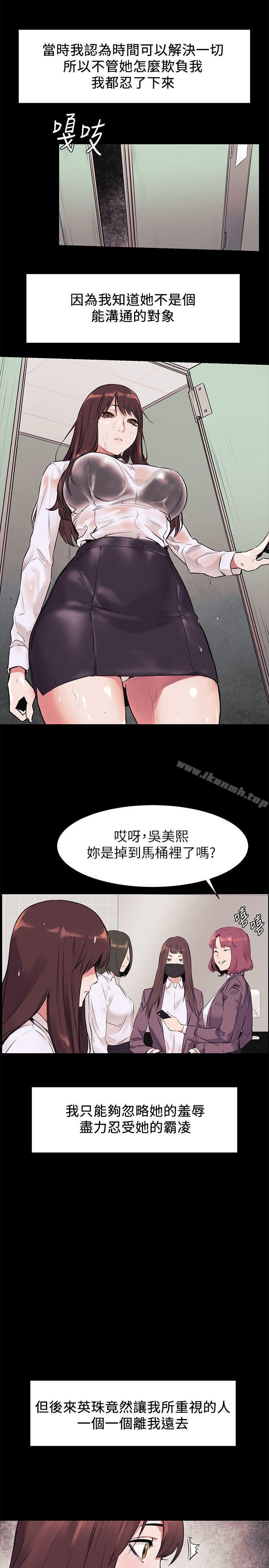 韩国漫画冲突韩漫_冲突-第47话-你想跟我做吗?在线免费阅读-韩国漫画-第13张图片