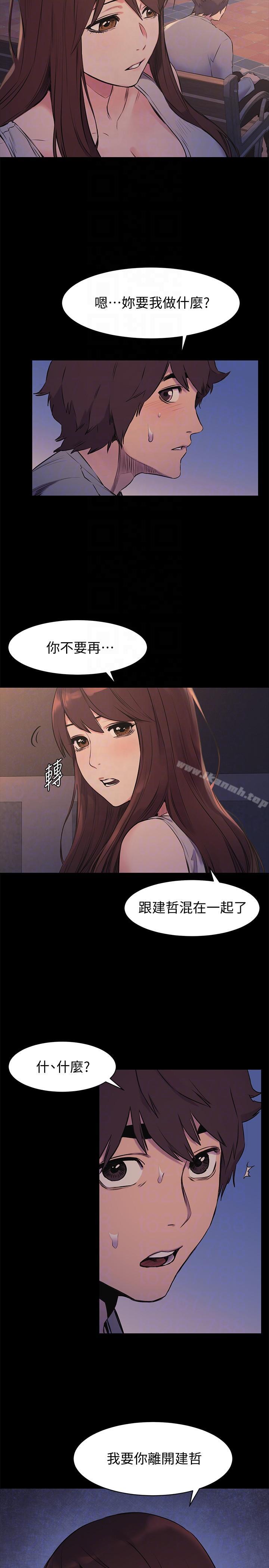 韩国漫画冲突韩漫_冲突-第48话-今天可以让你插进来在线免费阅读-韩国漫画-第23张图片