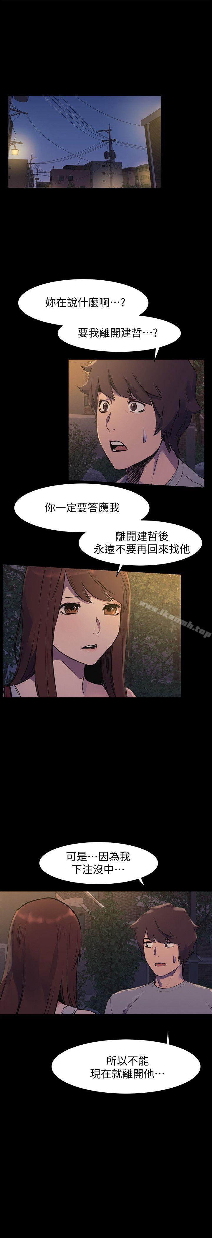 韩国漫画冲突韩漫_冲突-第49话-怒不可遏的建哲在线免费阅读-韩国漫画-第4张图片