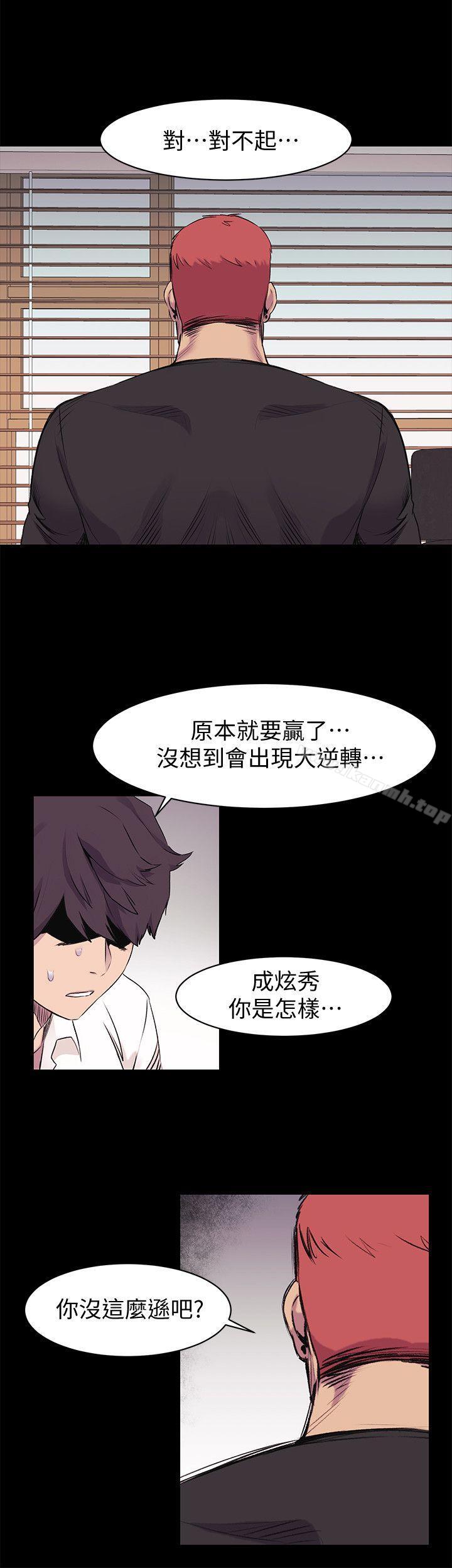 韩国漫画冲突韩漫_冲突-第49话-怒不可遏的建哲在线免费阅读-韩国漫画-第9张图片