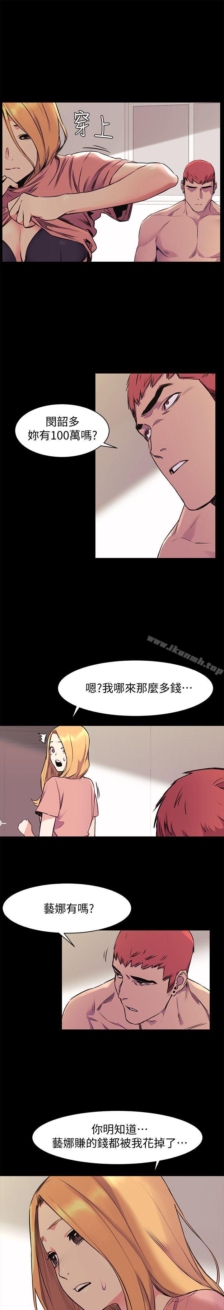 韩国漫画冲突韩漫_冲突-第49话-怒不可遏的建哲在线免费阅读-韩国漫画-第16张图片