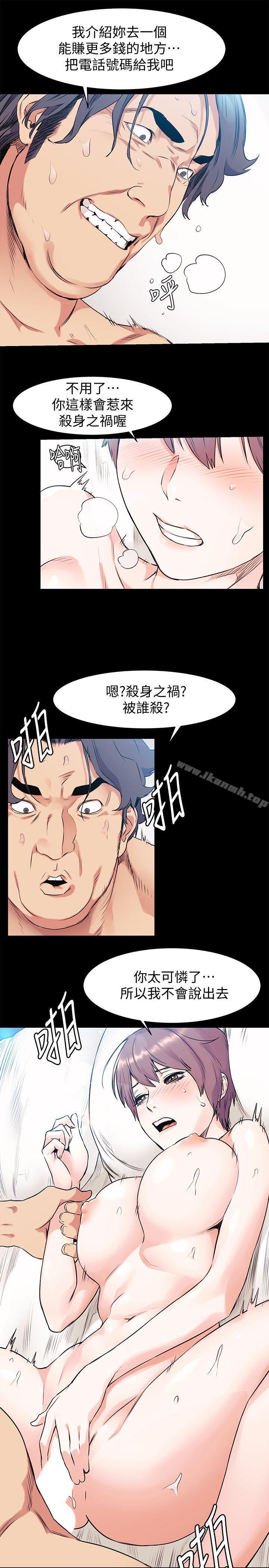 韩国漫画冲突韩漫_冲突-第50话-丧失自尊在线免费阅读-韩国漫画-第7张图片