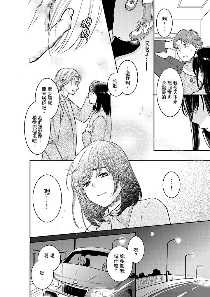 韩国漫画妳的丈夫，被我睡了。韩漫_妳的丈夫，被我睡了。-第34话在线免费阅读-韩国漫画-第3张图片