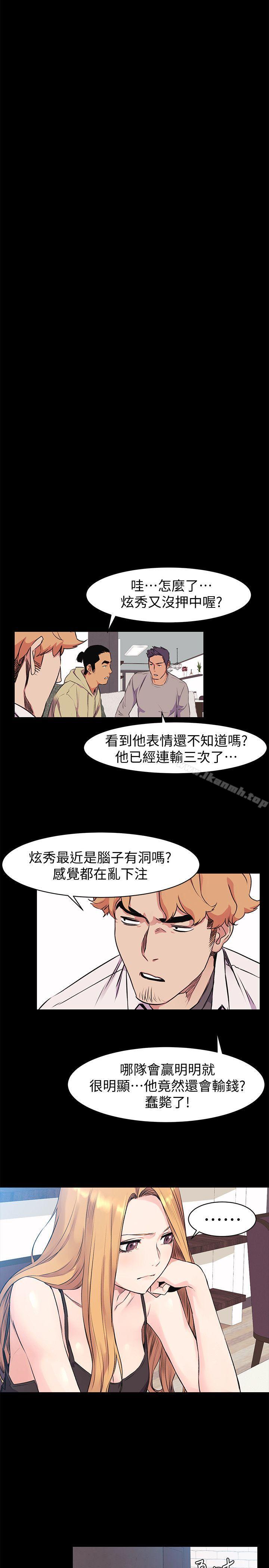 韩国漫画冲突韩漫_冲突-第50话-丧失自尊在线免费阅读-韩国漫画-第11张图片