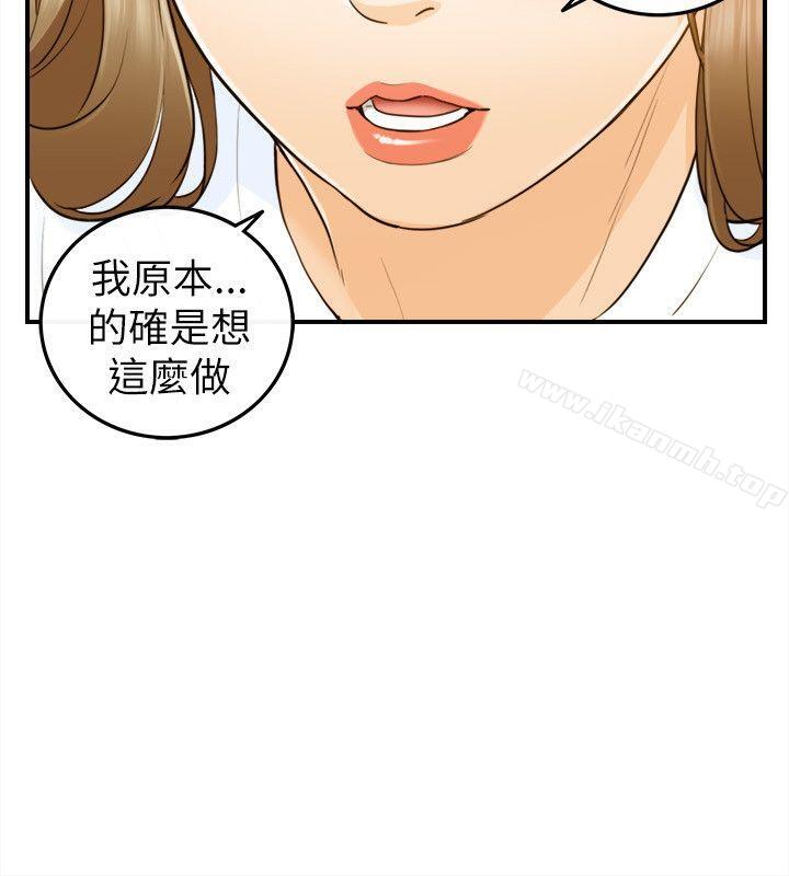 韩国漫画坏男人韩漫_坏男人-第24话在线免费阅读-韩国漫画-第20张图片