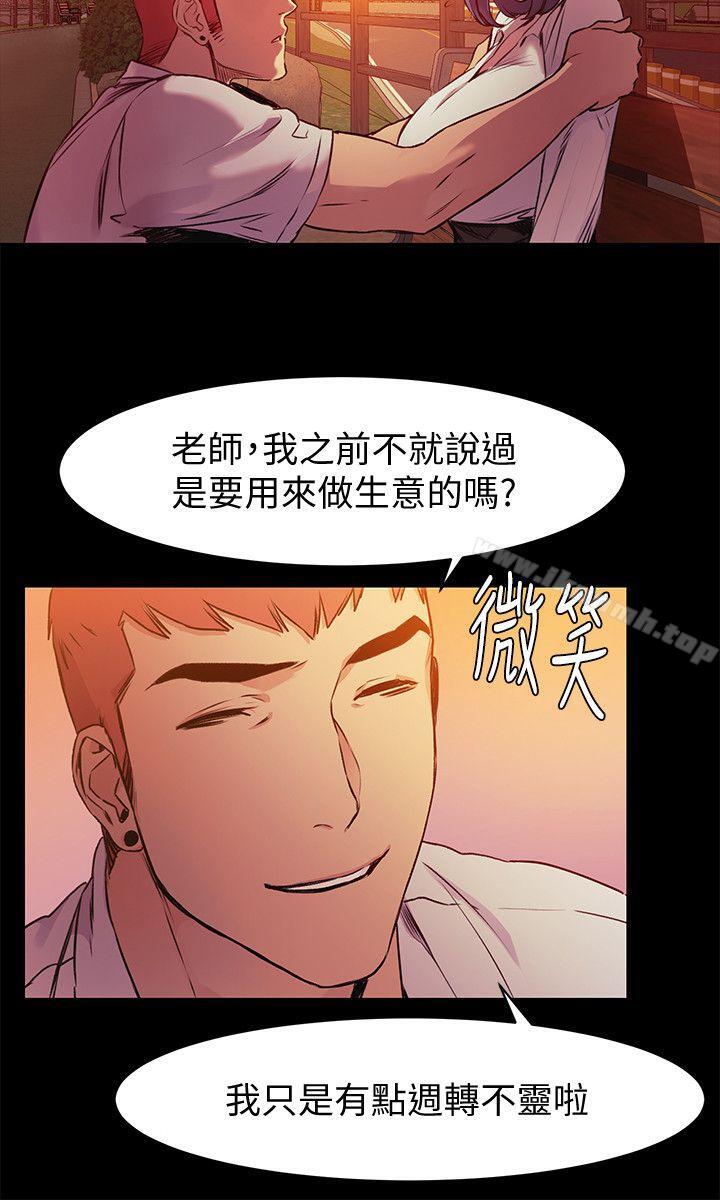 韩国漫画冲突韩漫_冲突-第50话-丧失自尊在线免费阅读-韩国漫画-第18张图片