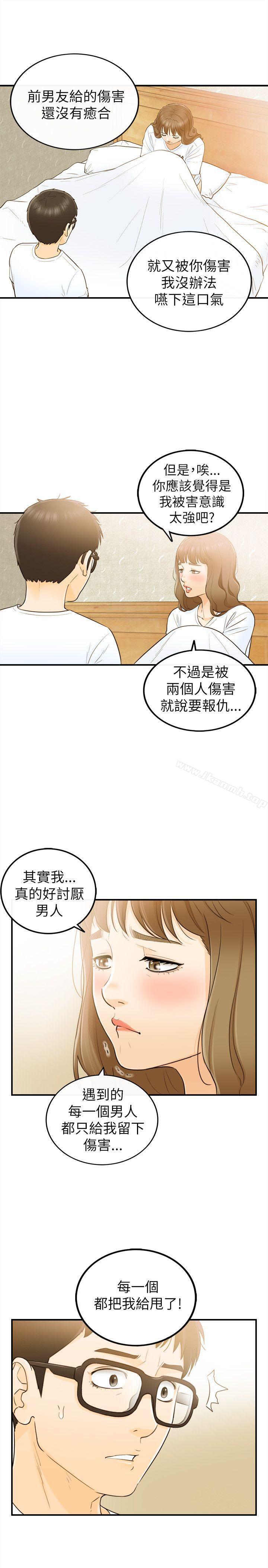 韩国漫画坏男人韩漫_坏男人-第24话在线免费阅读-韩国漫画-第21张图片