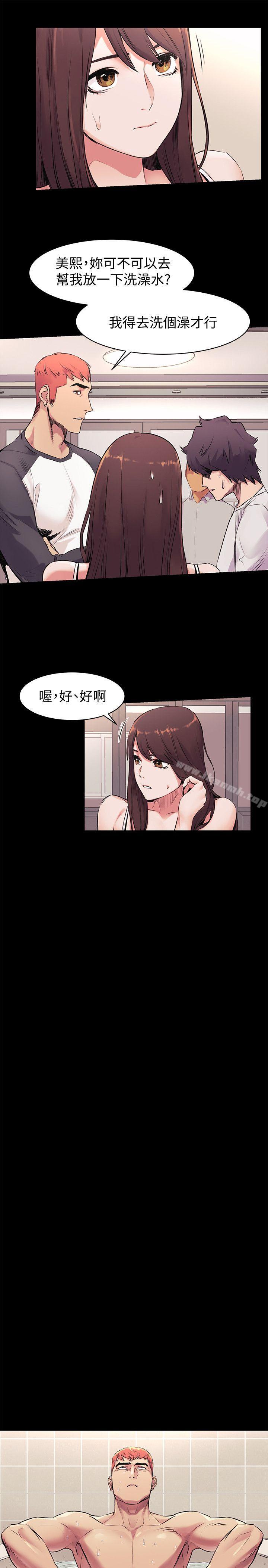 韩国漫画冲突韩漫_冲突-第51话-被建哲严惩在线免费阅读-韩国漫画-第16张图片