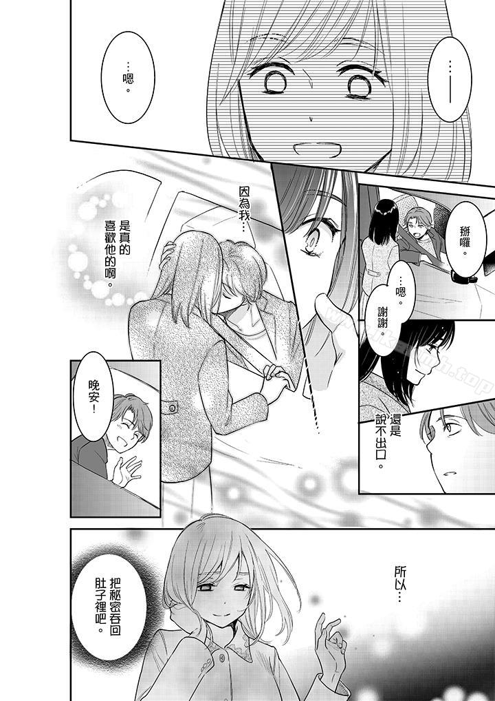 韩国漫画妳的丈夫，被我睡了。韩漫_妳的丈夫，被我睡了。-第34话在线免费阅读-韩国漫画-第5张图片