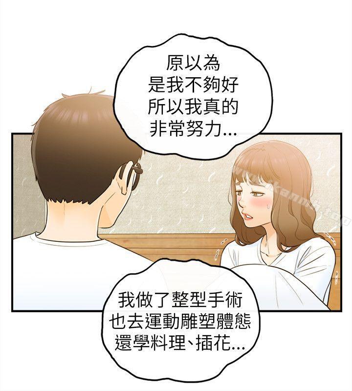 韩国漫画坏男人韩漫_坏男人-第24话在线免费阅读-韩国漫画-第22张图片