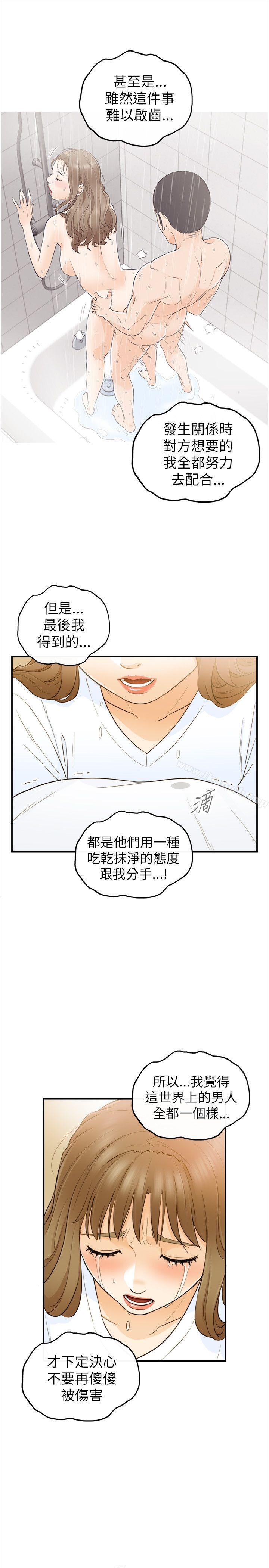 韩国漫画坏男人韩漫_坏男人-第24话在线免费阅读-韩国漫画-第23张图片