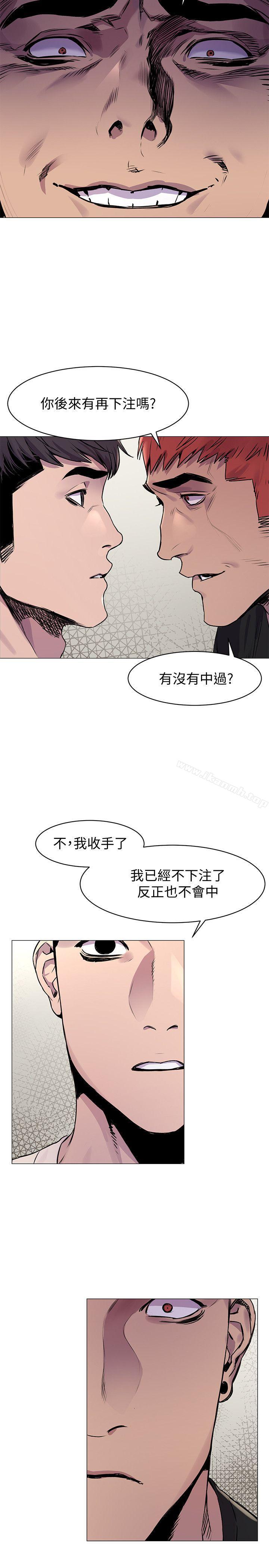 韩国漫画冲突韩漫_冲突-第53话-新的掠食者诞生在线免费阅读-韩国漫画-第13张图片