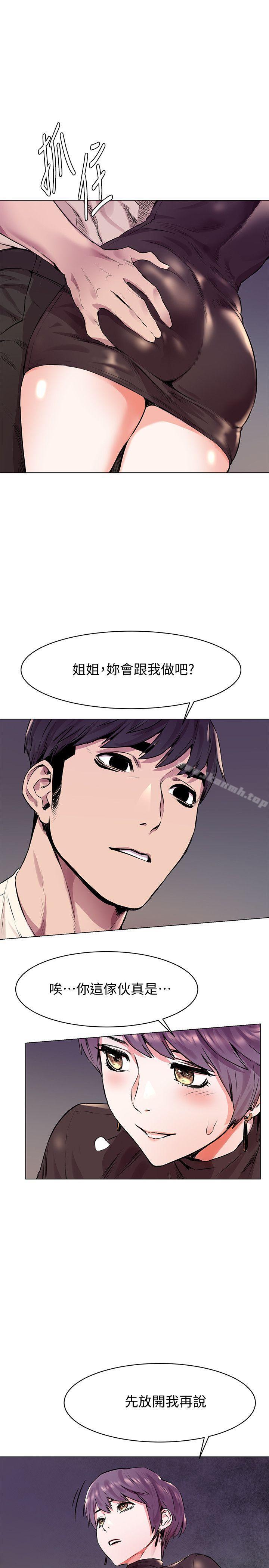 韩国漫画冲突韩漫_冲突-第54话-证明力量的方法在线免费阅读-韩国漫画-第4张图片