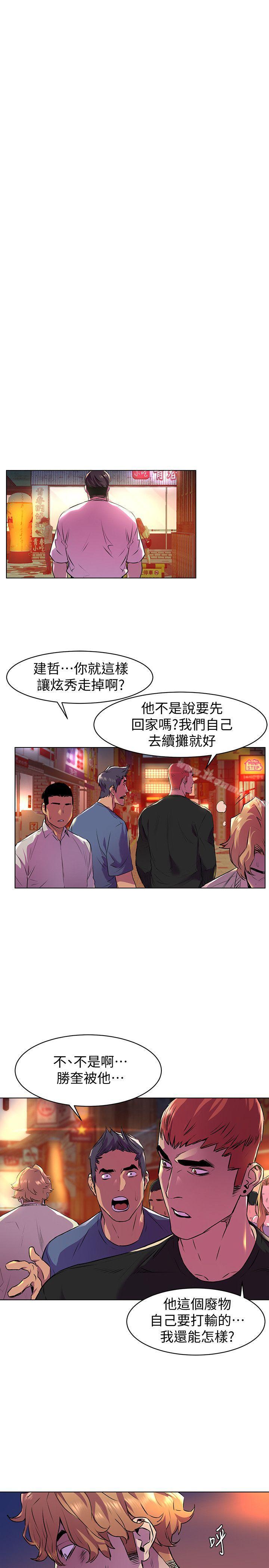 韩国漫画冲突韩漫_冲突-第54话-证明力量的方法在线免费阅读-韩国漫画-第16张图片