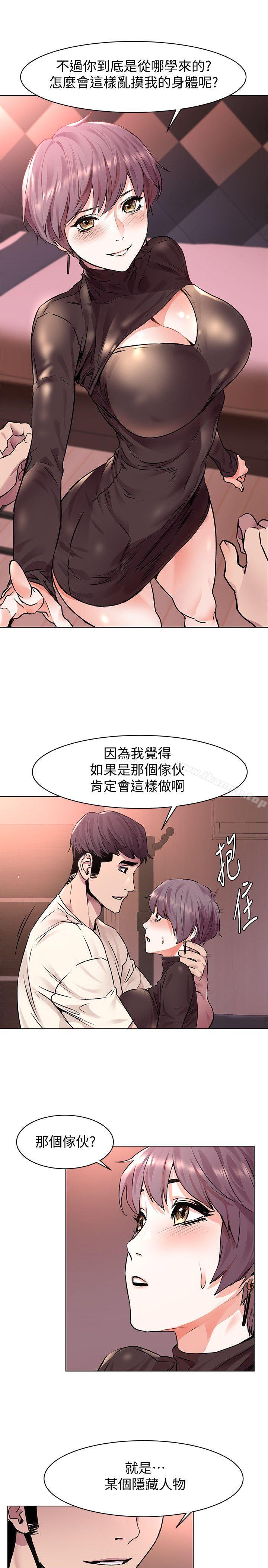 韩国漫画冲突韩漫_冲突-第54话-证明力量的方法在线免费阅读-韩国漫画-第24张图片