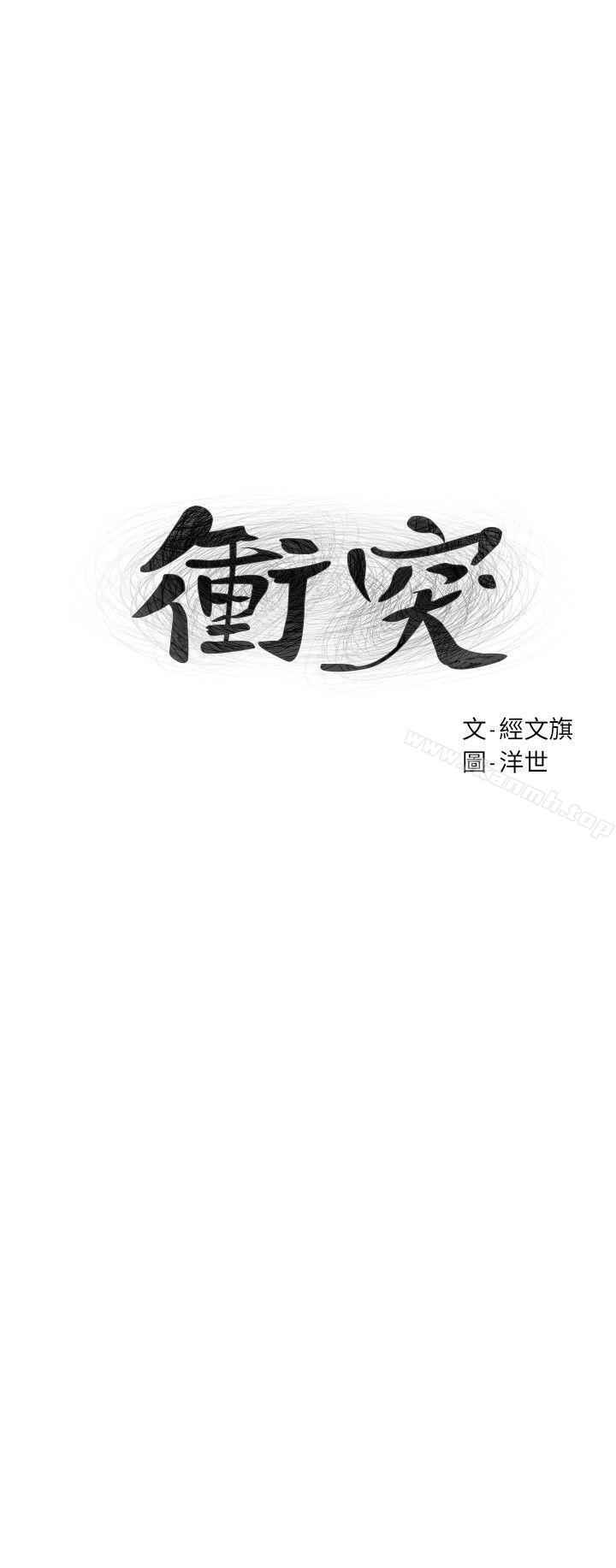 韩国漫画冲突韩漫_冲突-第55话-姐姐，我可以亲妳吗?在线免费阅读-韩国漫画-第3张图片