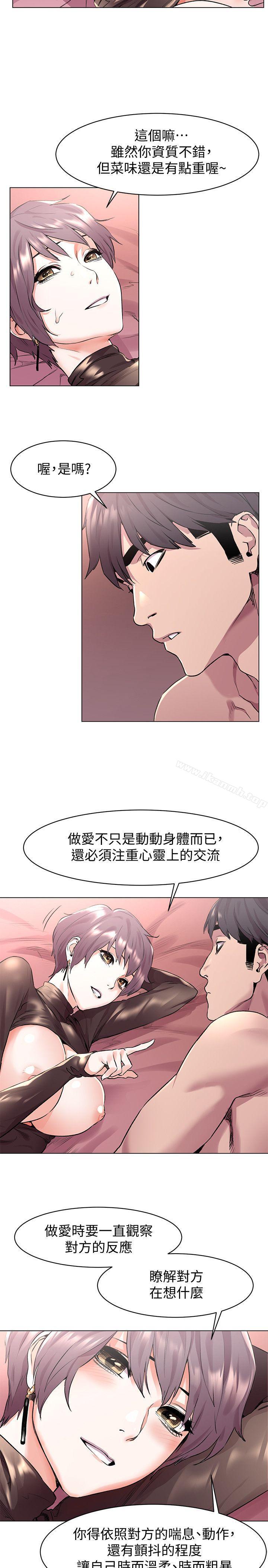 韩国漫画冲突韩漫_冲突-第56话-这次我会好好疼爱妳在线免费阅读-韩国漫画-第4张图片