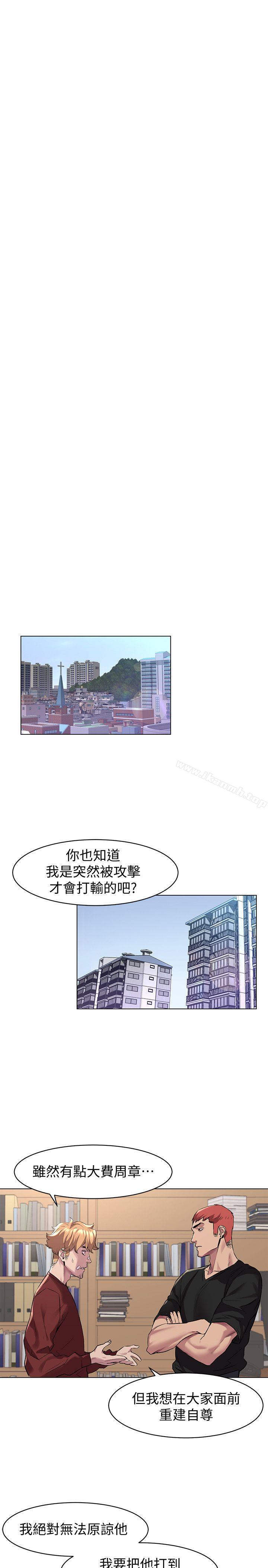 韩国漫画冲突韩漫_冲突-第57话-食物链崩坏在线免费阅读-韩国漫画-第18张图片