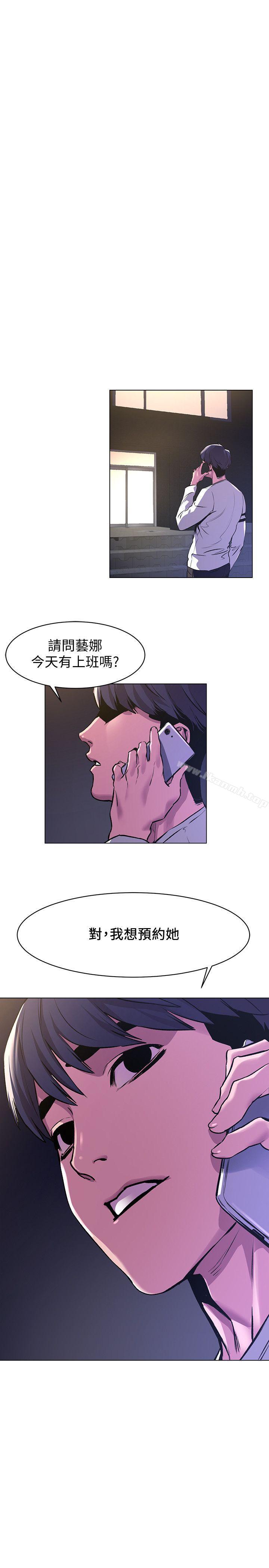 韩国漫画冲突韩漫_冲突-第59话-嘴上说不要，身体却很老实在线免费阅读-韩国漫画-第2张图片