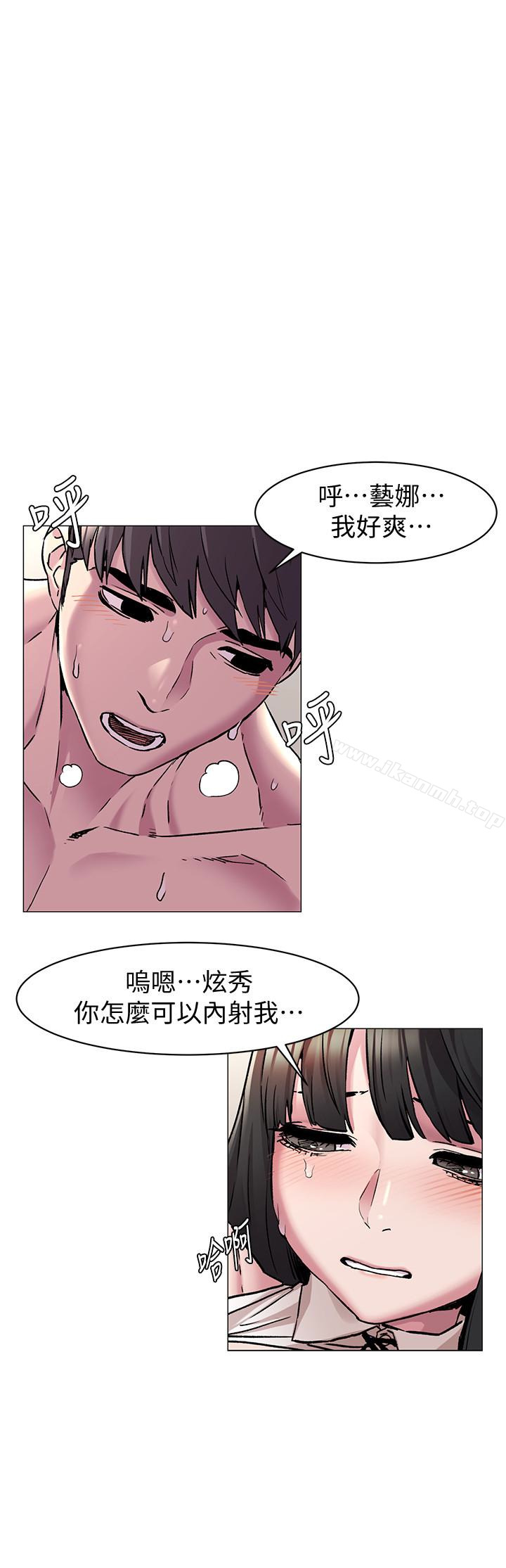 韩国漫画冲突韩漫_冲突-第60话-和艺娜一起洗残废澡在线免费阅读-韩国漫画-第10张图片