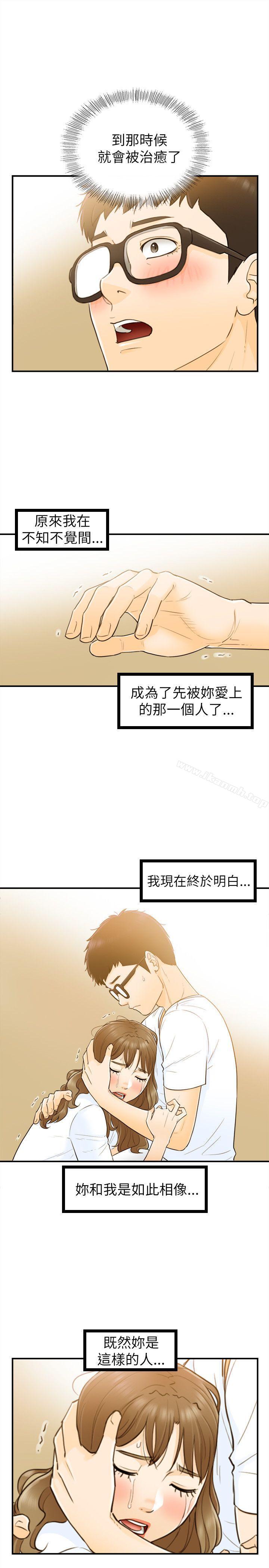 韩国漫画坏男人韩漫_坏男人-第24话在线免费阅读-韩国漫画-第29张图片